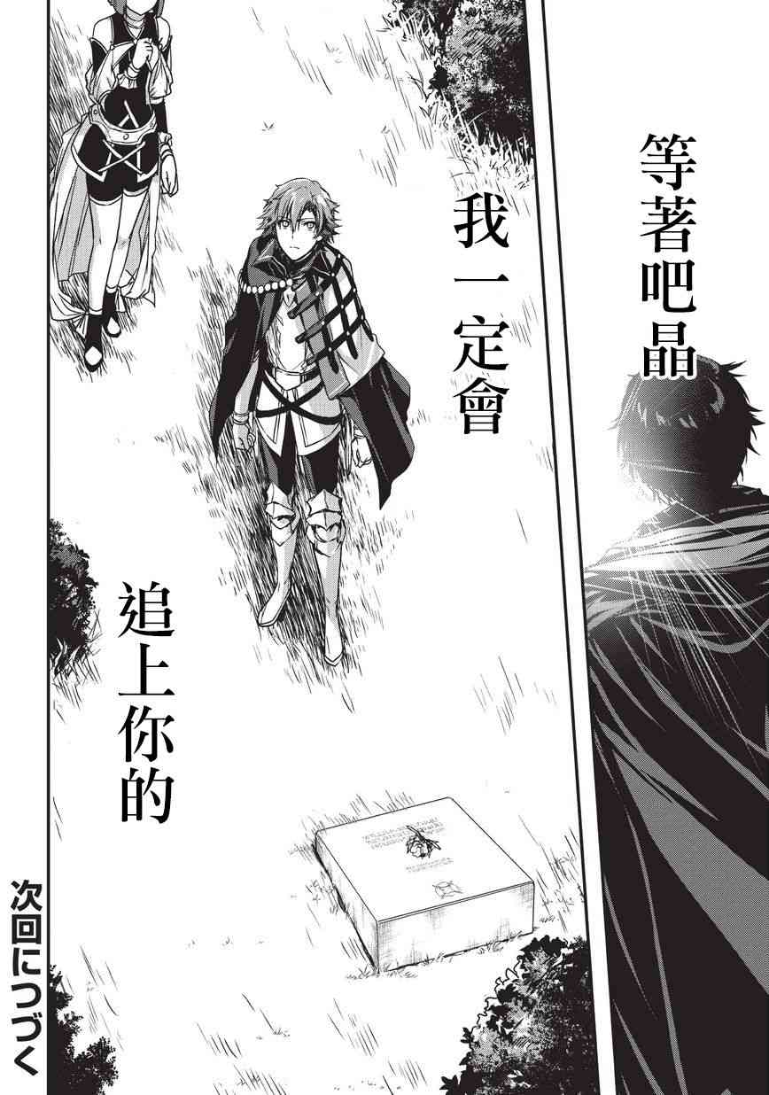 《身为暗杀者的我明显比勇者还强》5.2话第19页