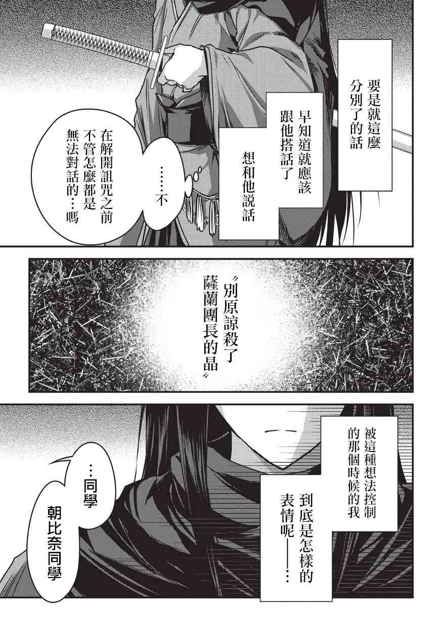 《身为暗杀者的我明显比勇者还强》9.1话第9页