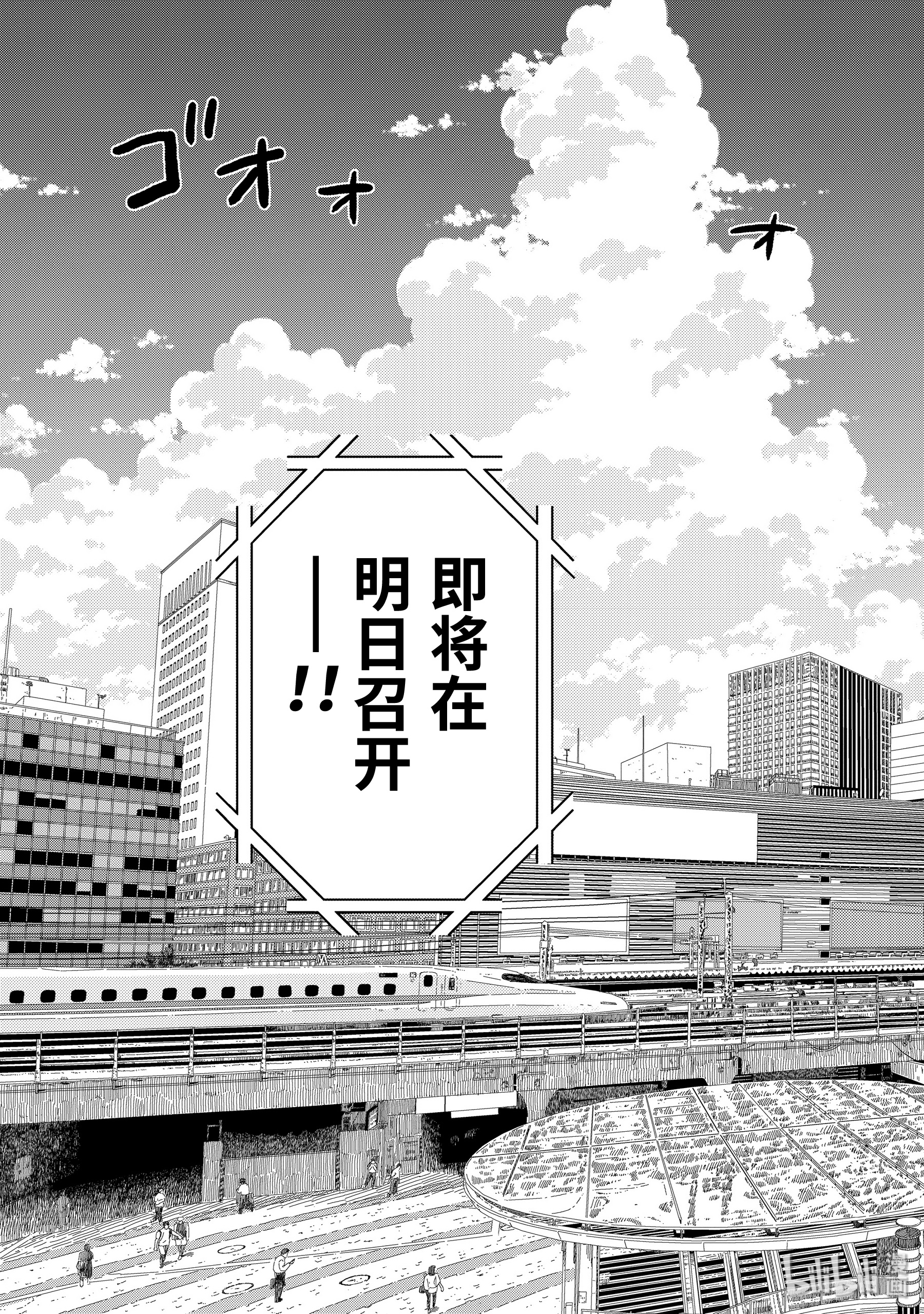 《咲慕流年》第80话第25页