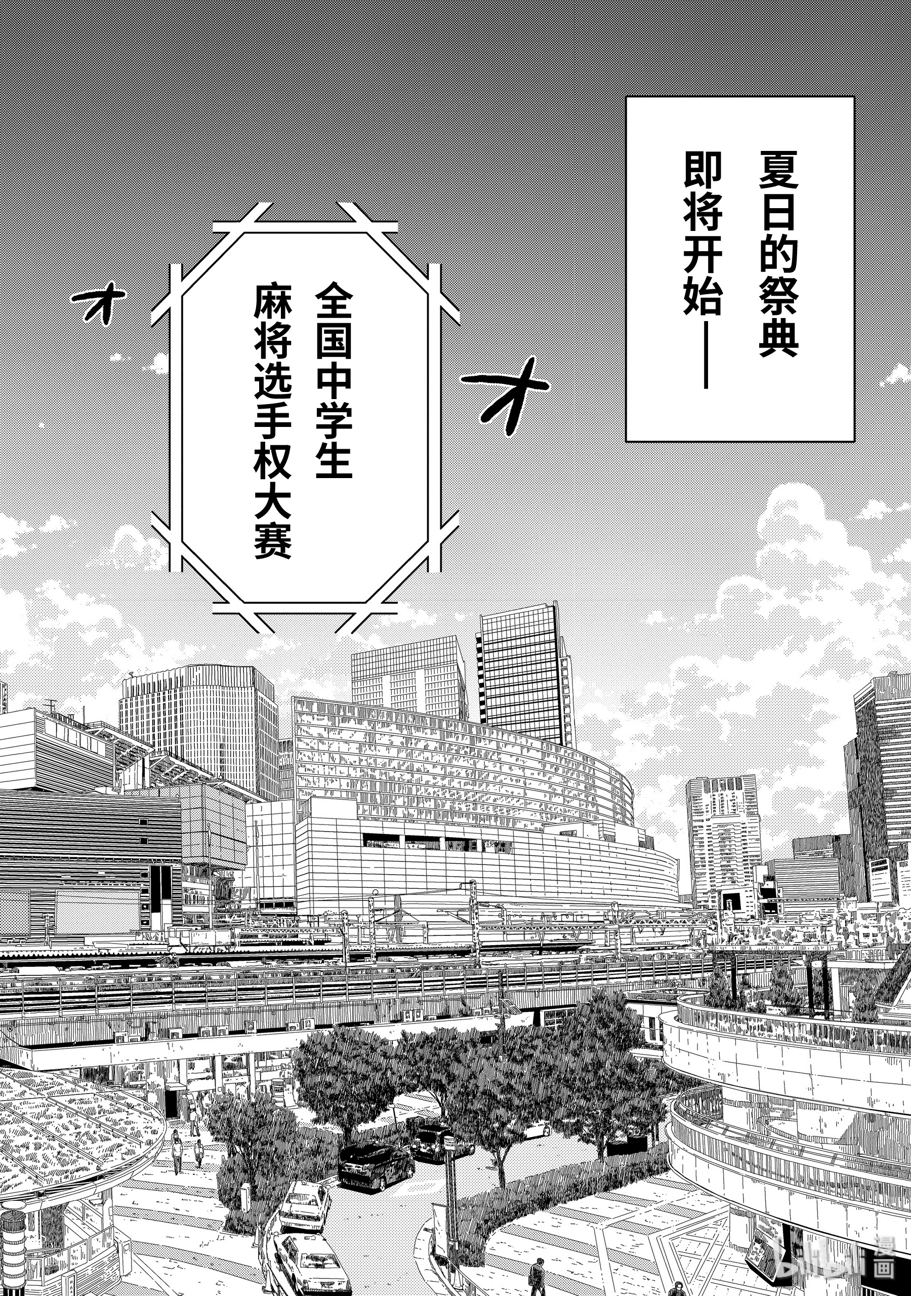 《咲慕流年》第80话第24页