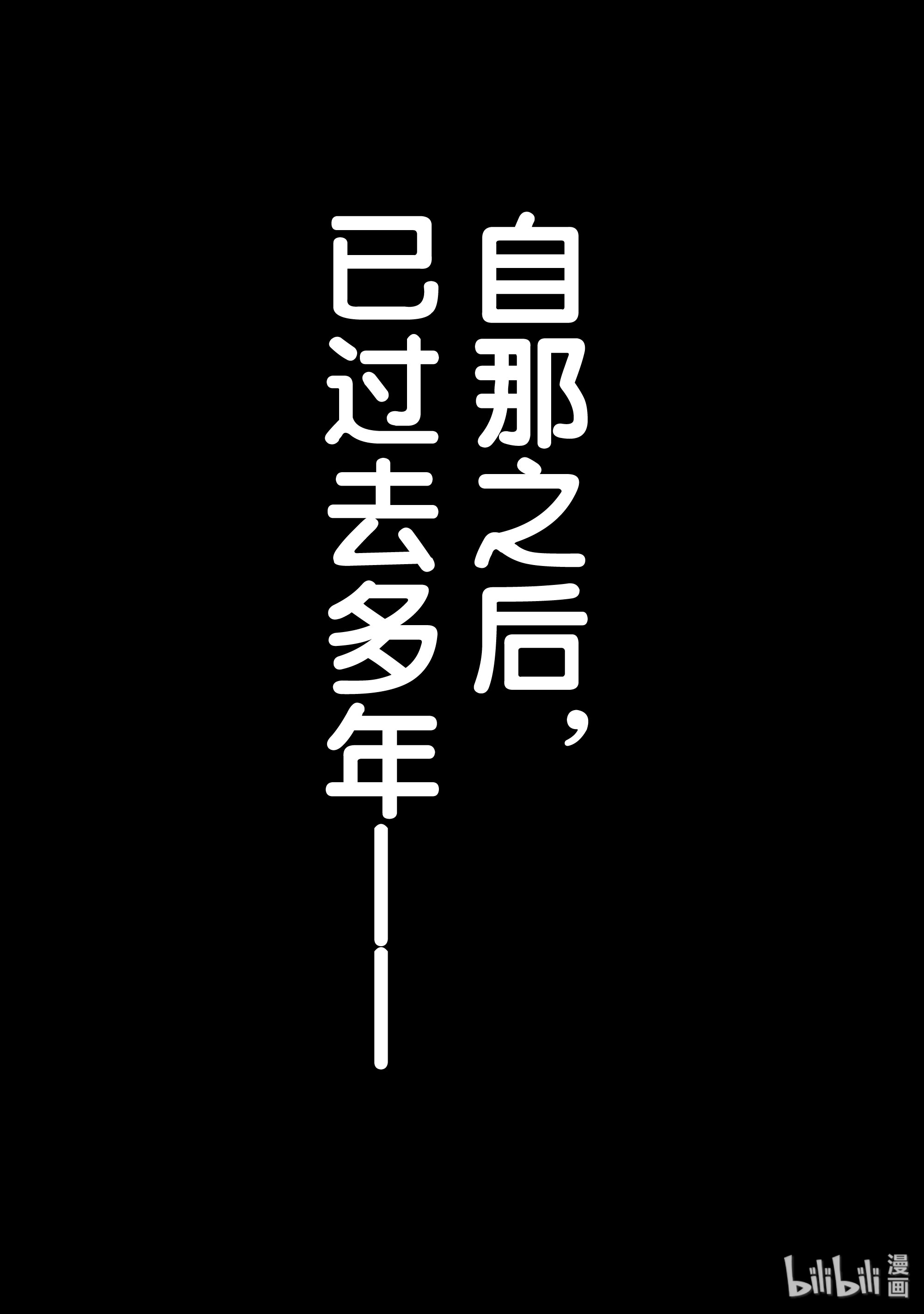 《中间管理录利根川》76第1页