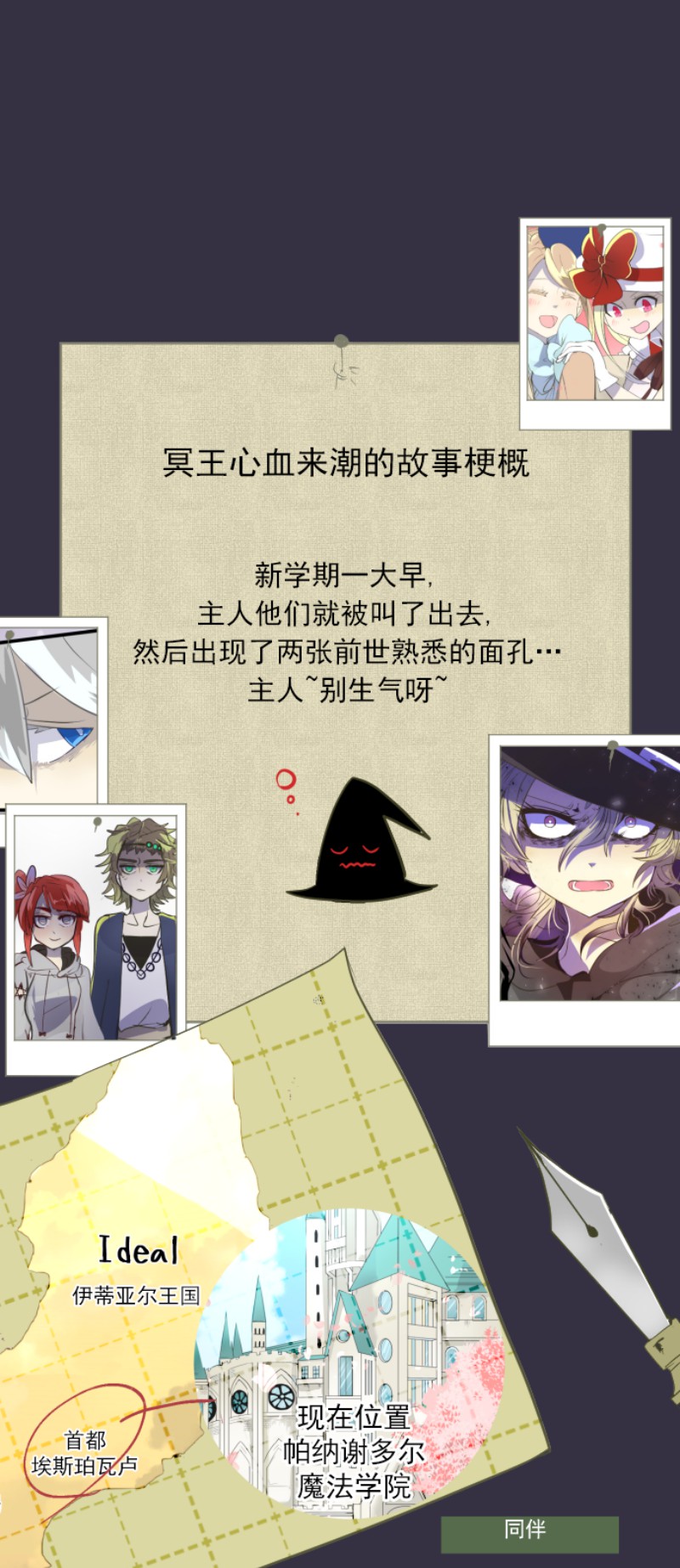 《他和她的魔法契约》053第1页