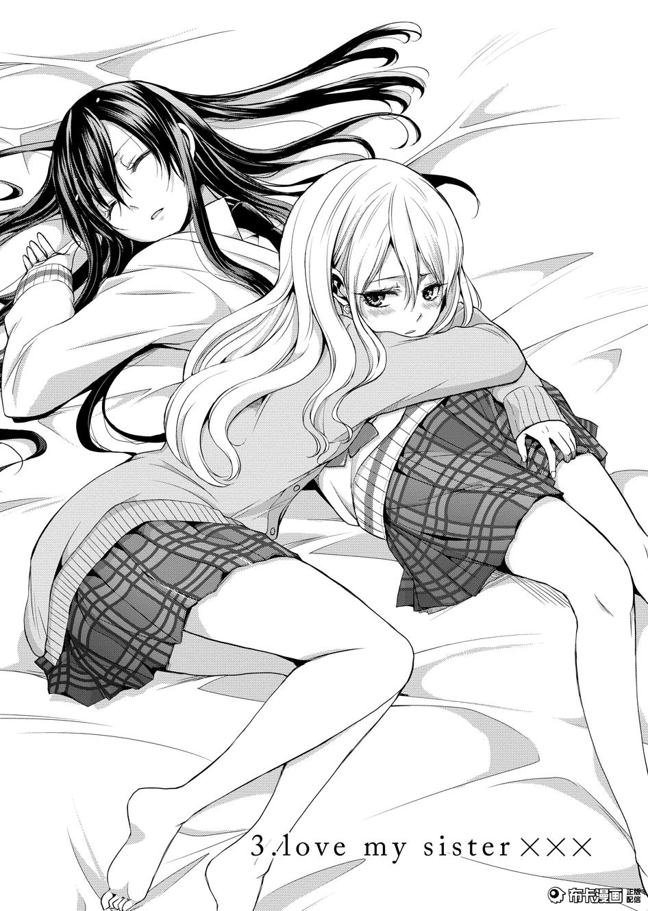 《Citrus》3话第1页