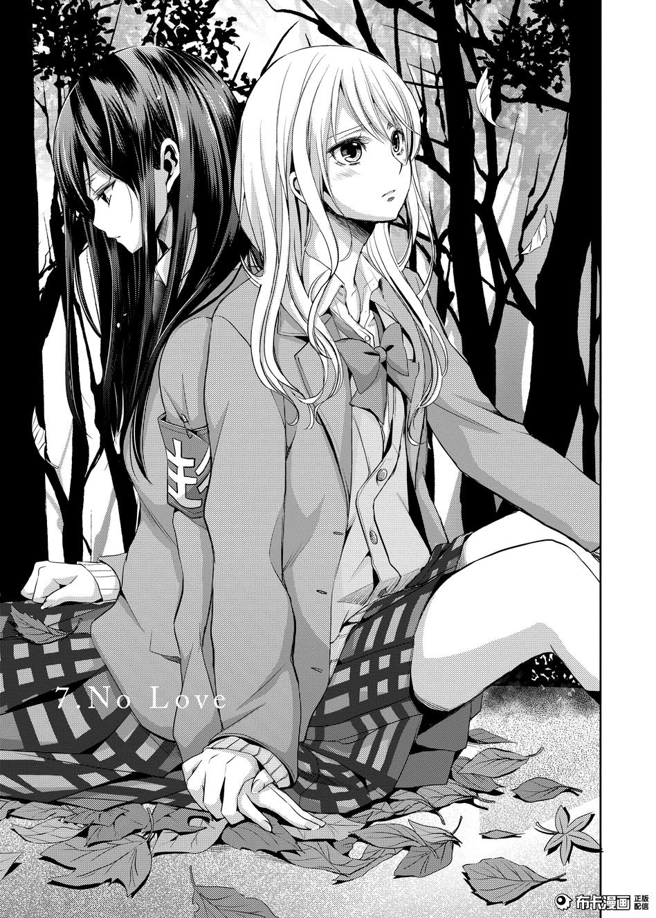 《Citrus》7话第1页