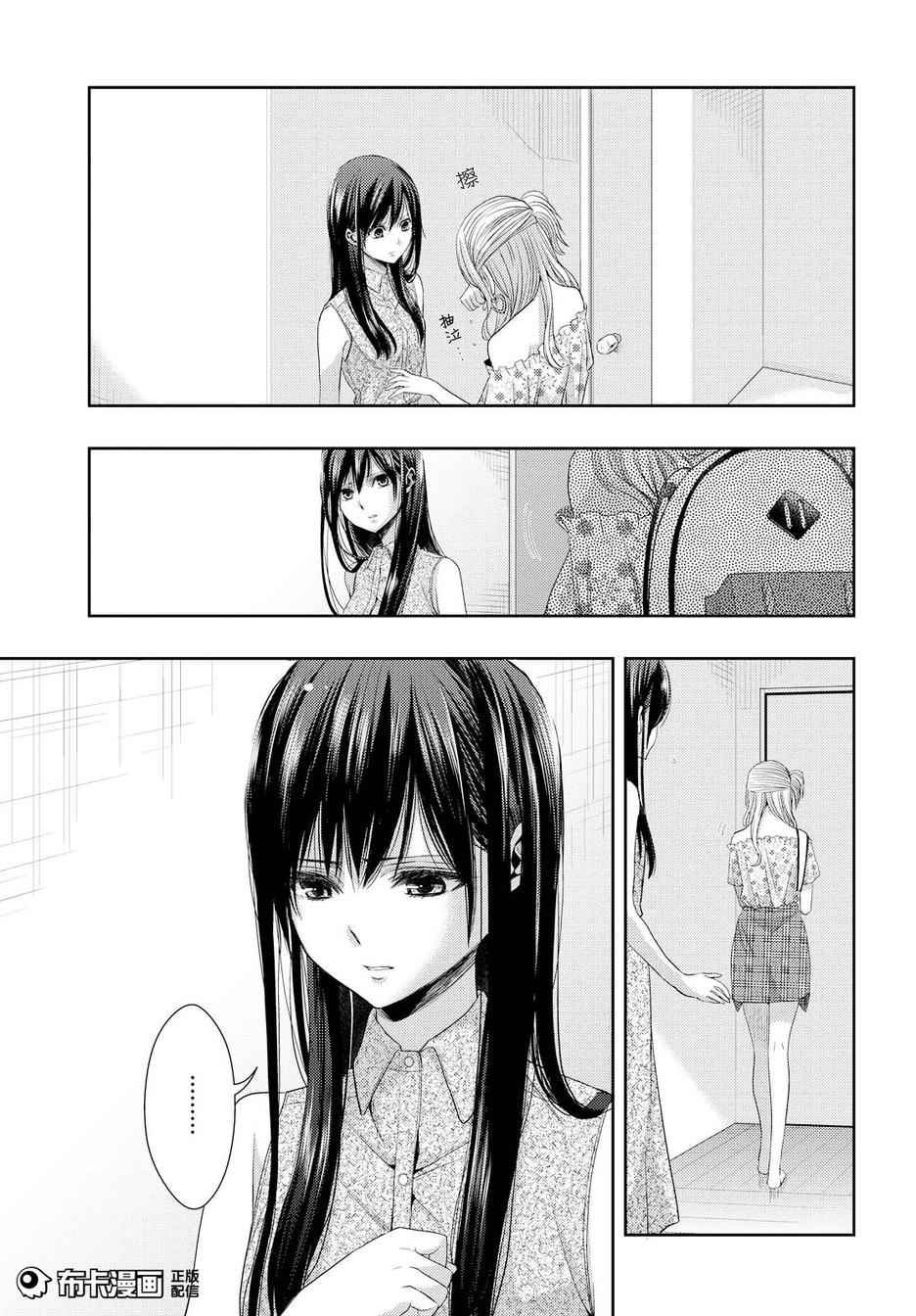 《Citrus》25话第1页