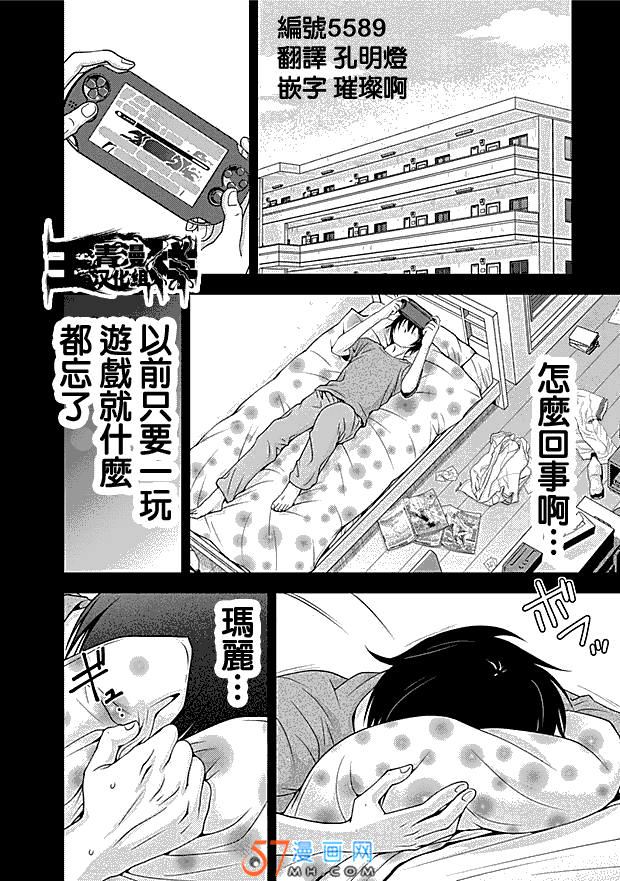 《毒虫》46话第1页