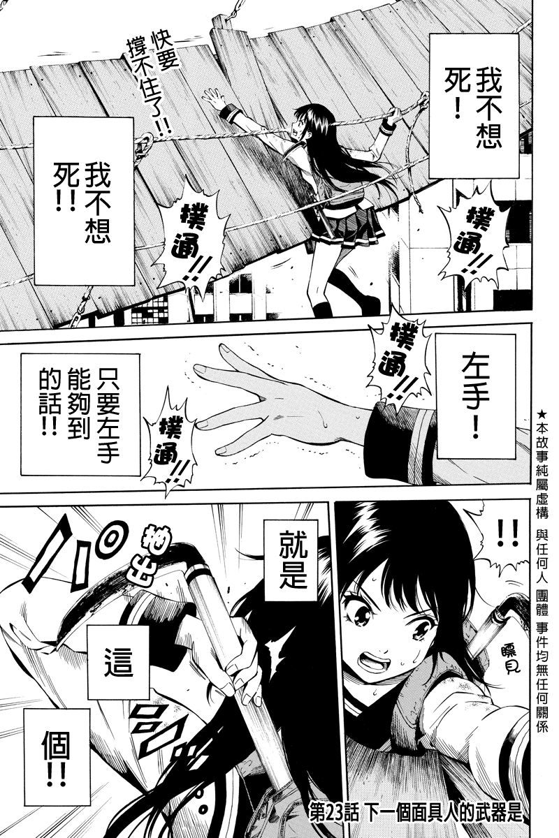 《天空侵犯》32话第1页