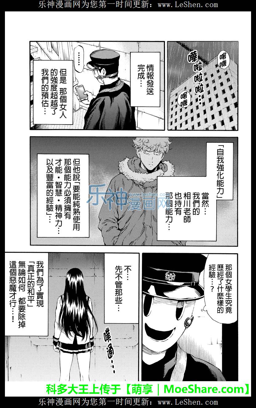 《天空侵犯》125话第1页