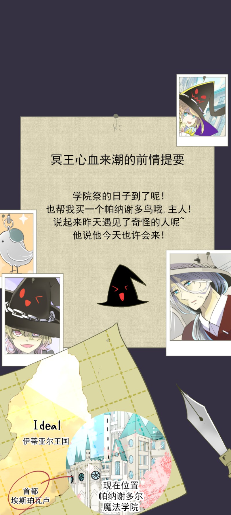 《他和她的魔法契约》057第1页