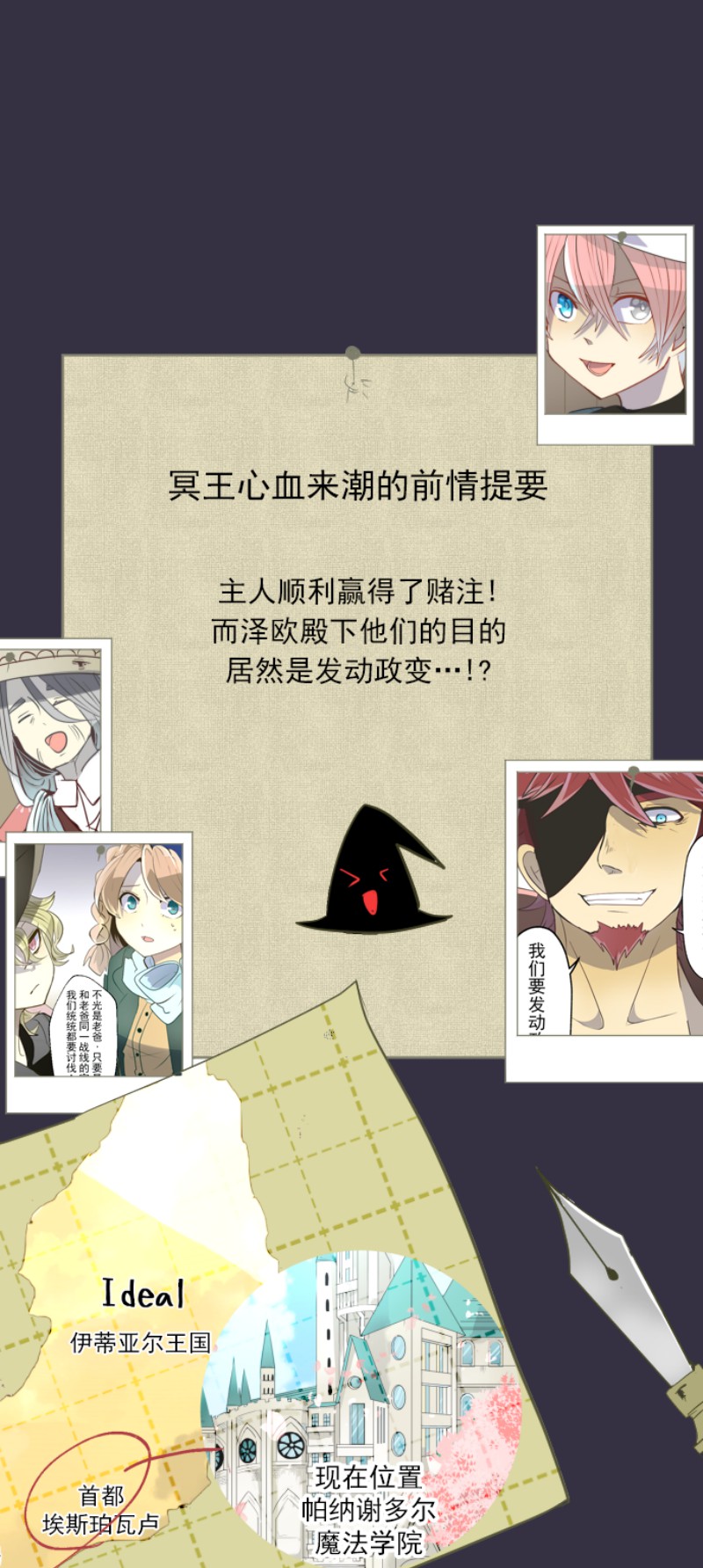 《他和她的魔法契约》062第1页