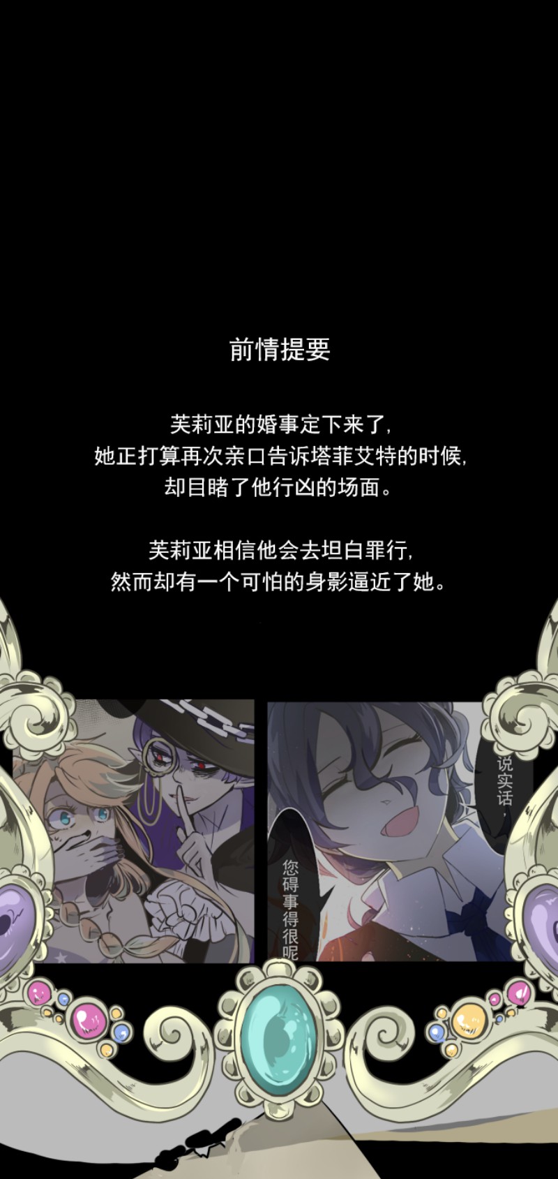 《他和她的魔法契约》063第1页