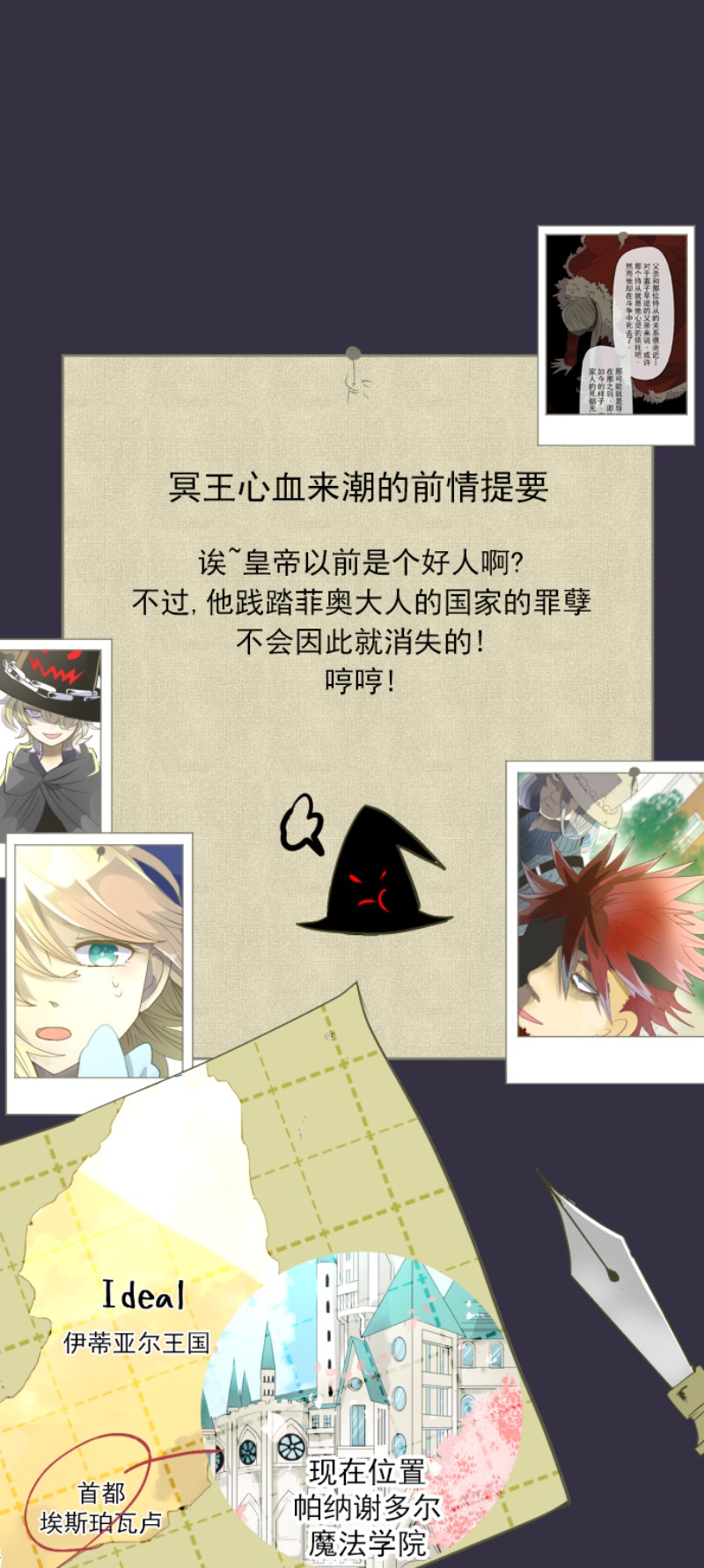 《他和她的魔法契约》066第1页