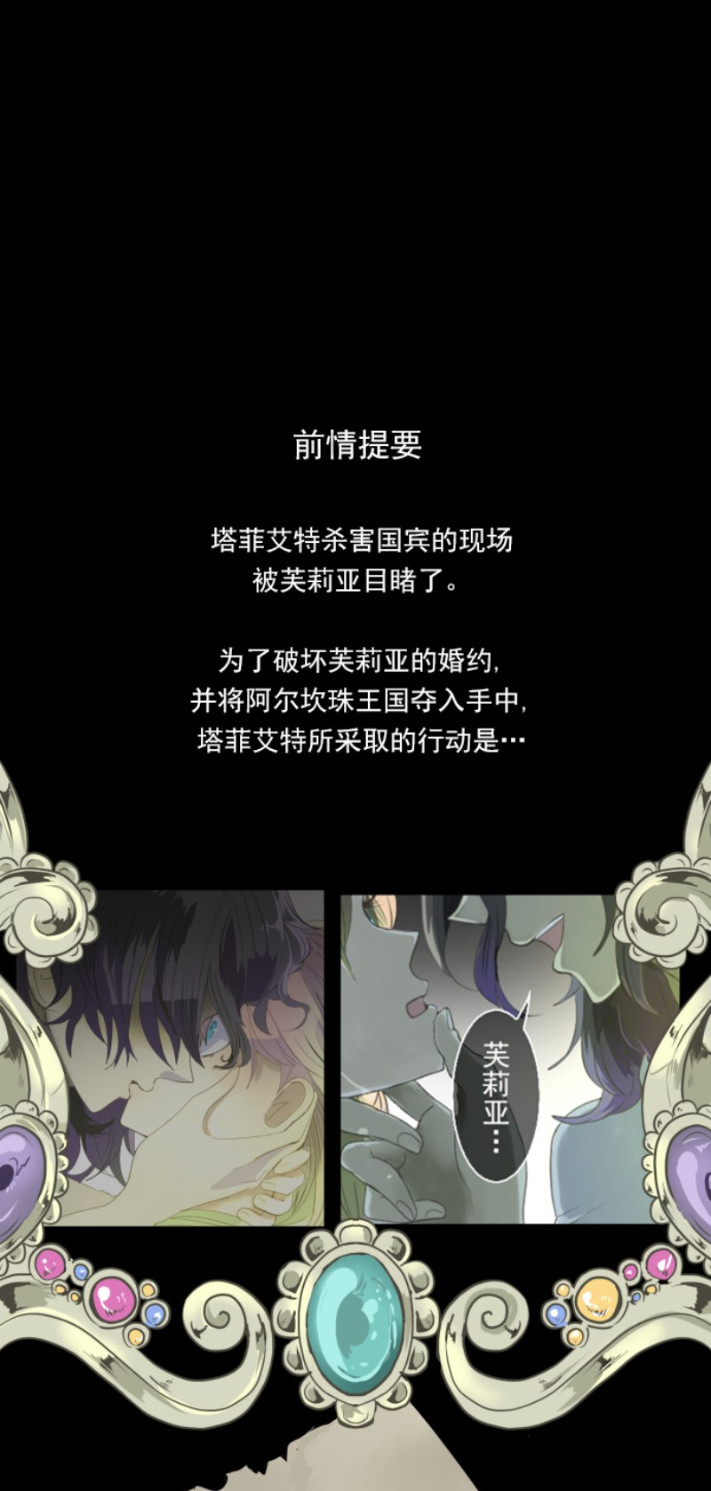 《他和她的魔法契约》067第1页