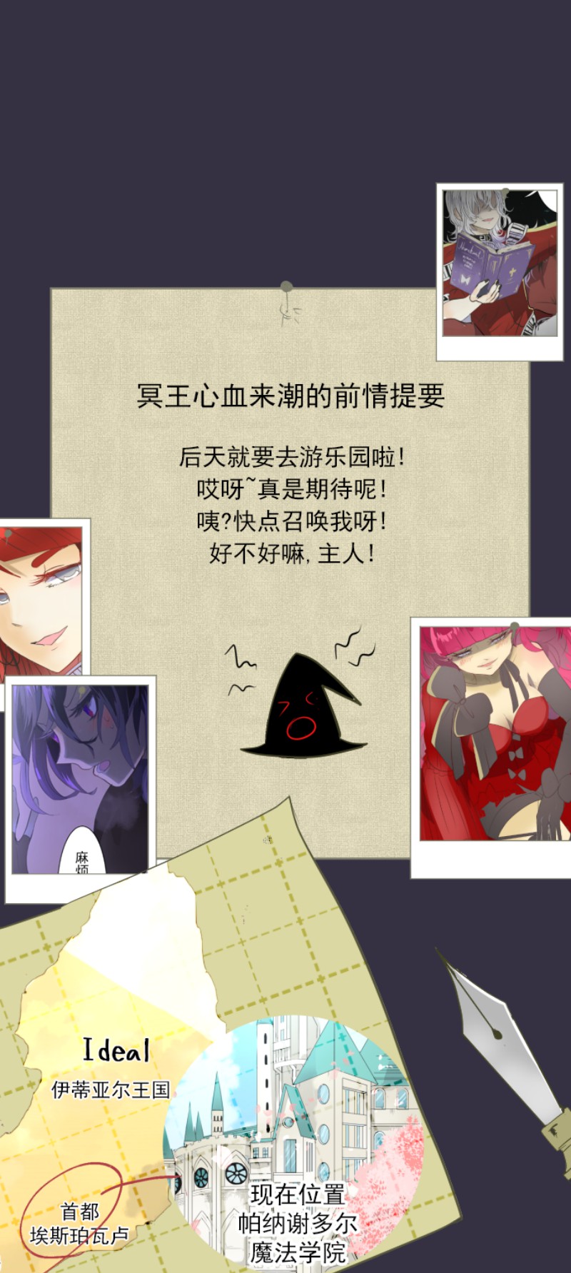 《他和她的魔法契约》069第1页