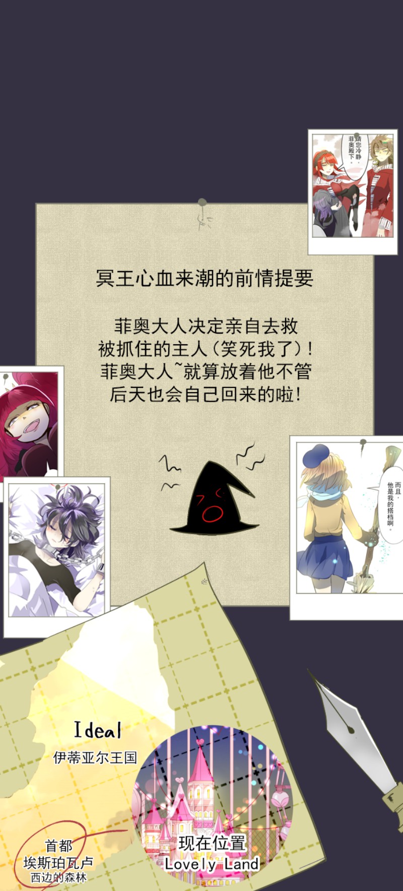 《他和她的魔法契约》071第1页