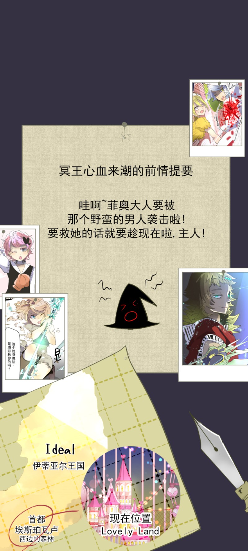 《他和她的魔法契约》073第1页