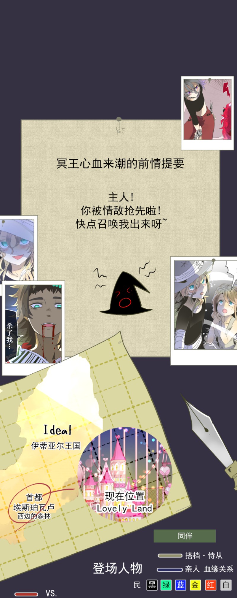 《他和她的魔法契约》074第1页