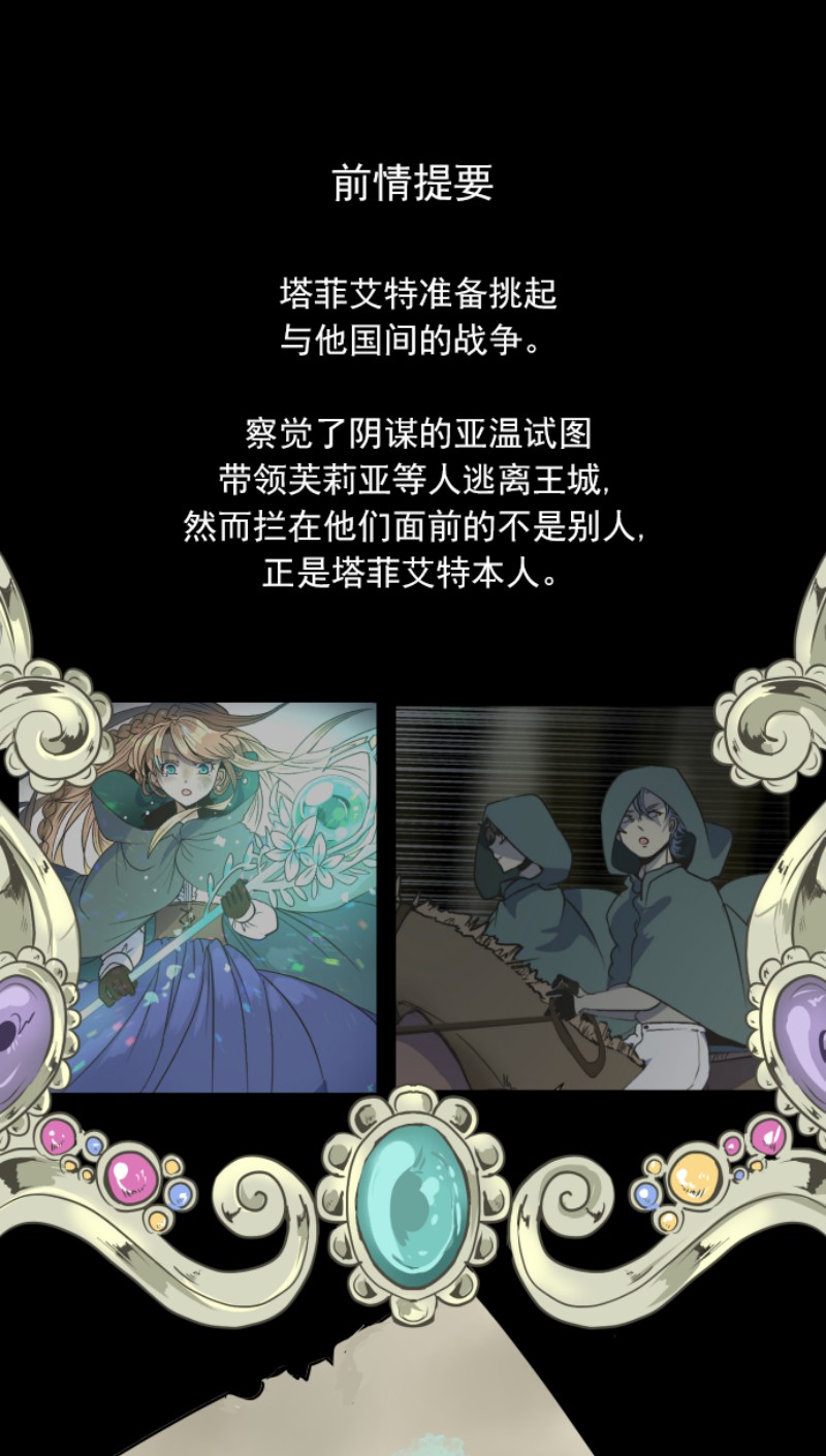 《他和她的魔法契约》084第1页