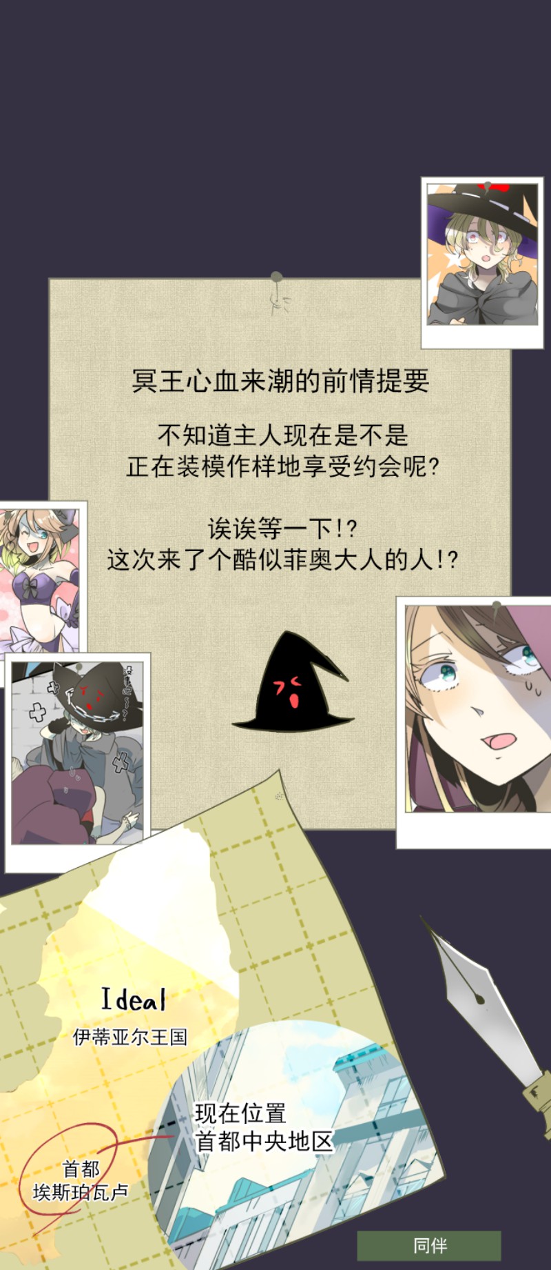 《他和她的魔法契约》086第1页