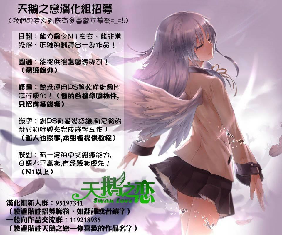 《妖怪学校的新人教师》10话第26页