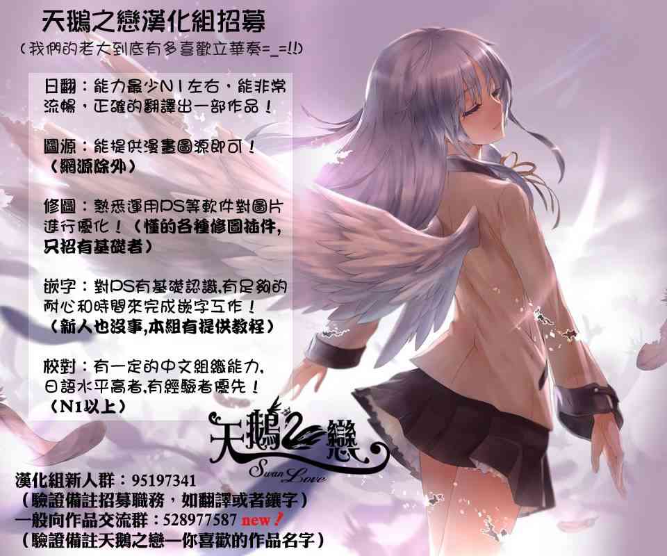 《妖怪学校的新人教师》27话第16页