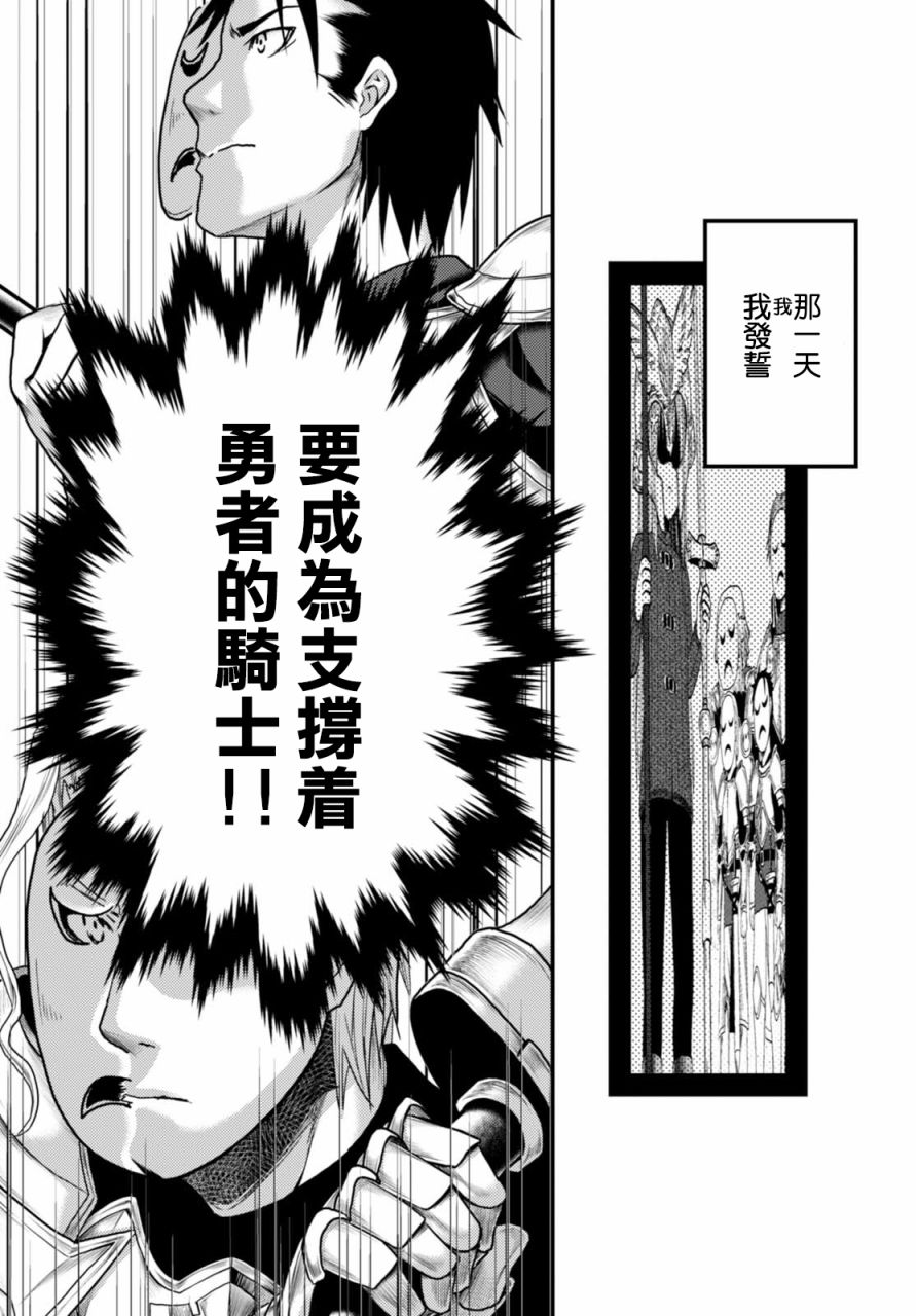 《我是村民 有意见？》10话第21页