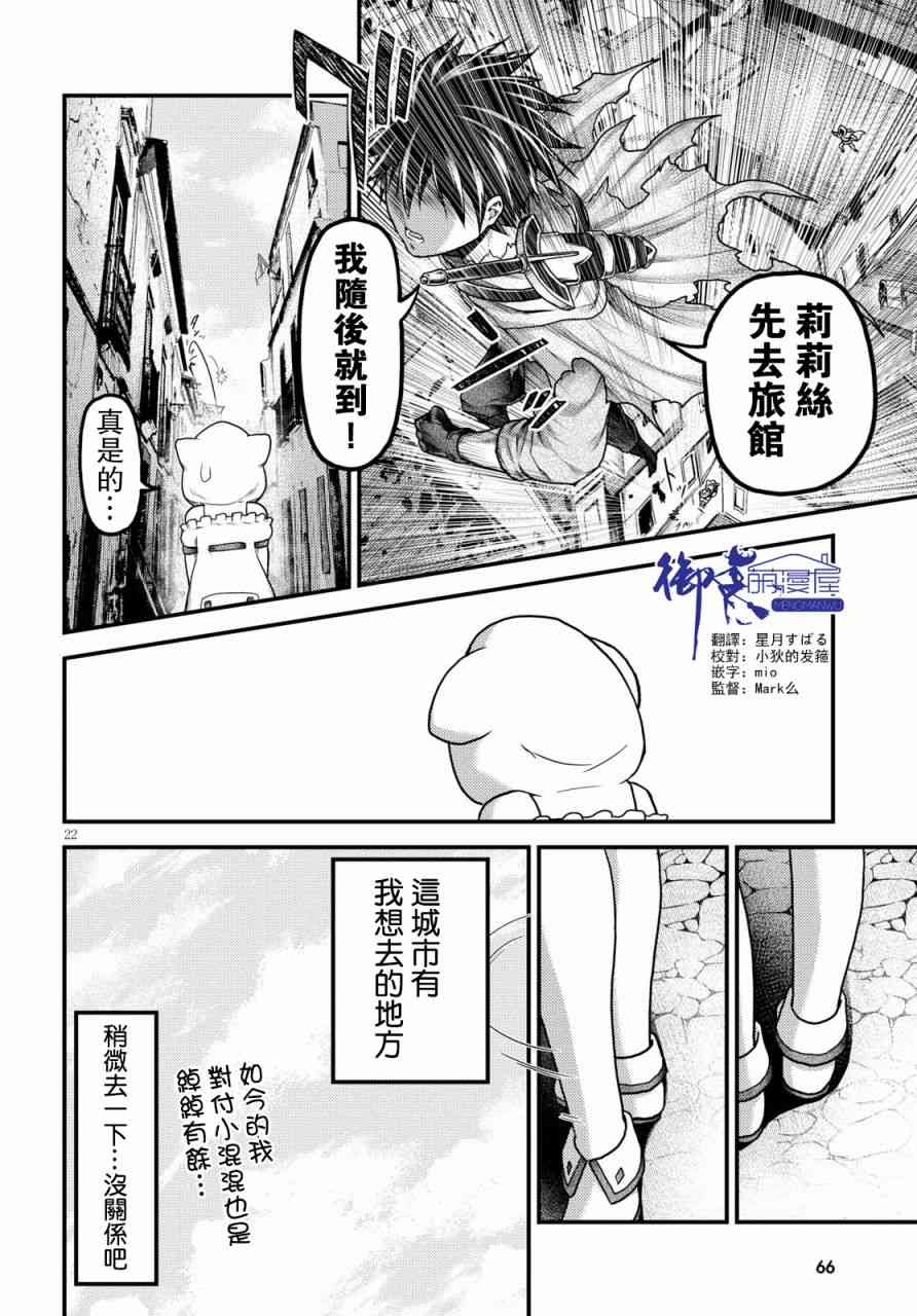 《我是村民 有意见？》16.2话第12页