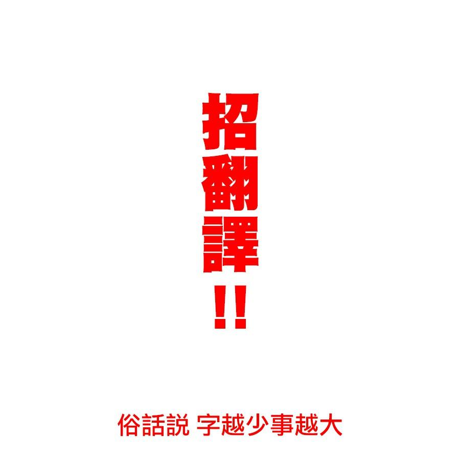 《我是村民 有意见？》19话第28页