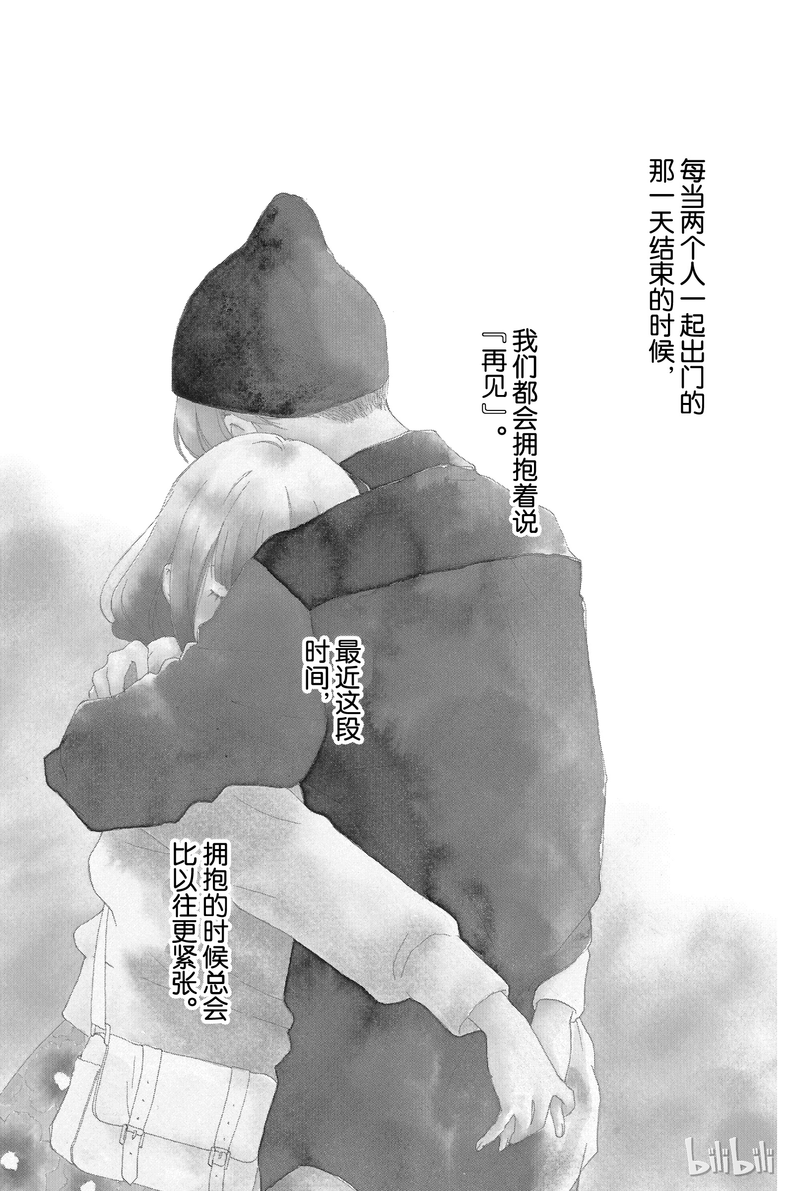 《恋途未卜》44第1页