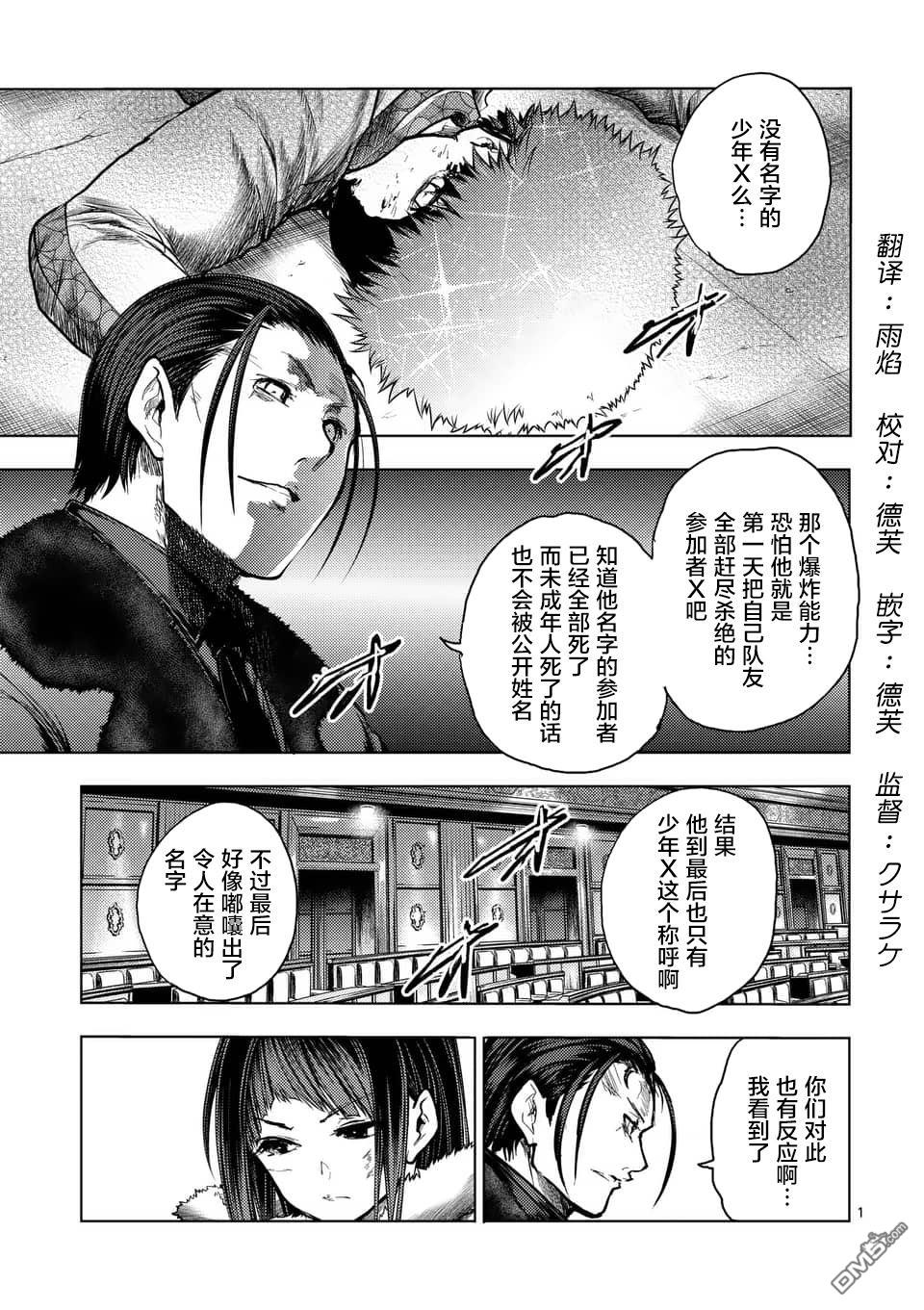 《见面之后5秒开始战斗》第126话第1页