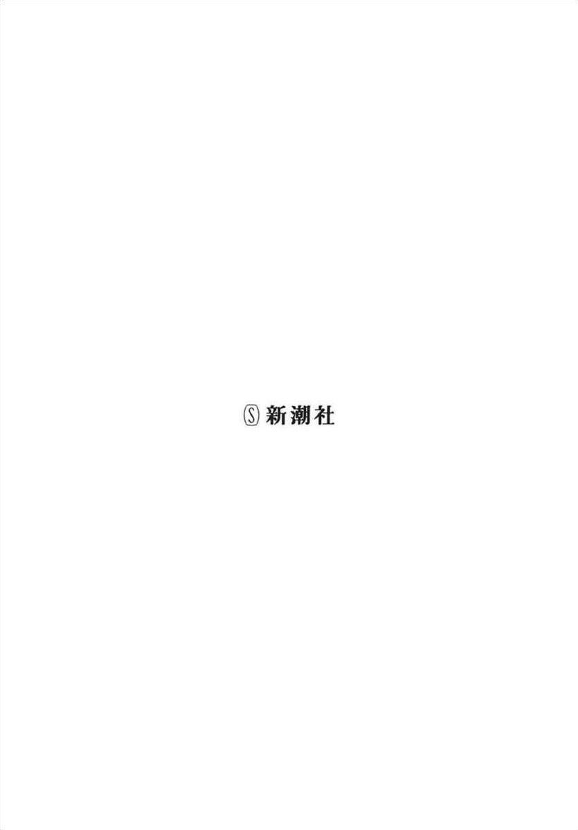 《被你所爱、真的很痛》25话第4页