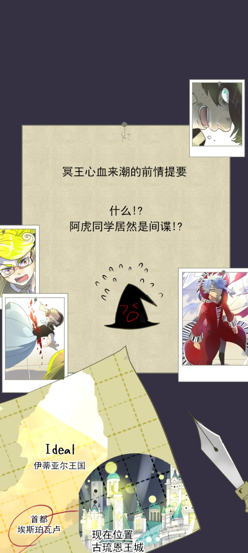 《他和她的魔法契约》100第1页