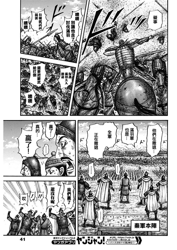 《王者天下》659话第13页