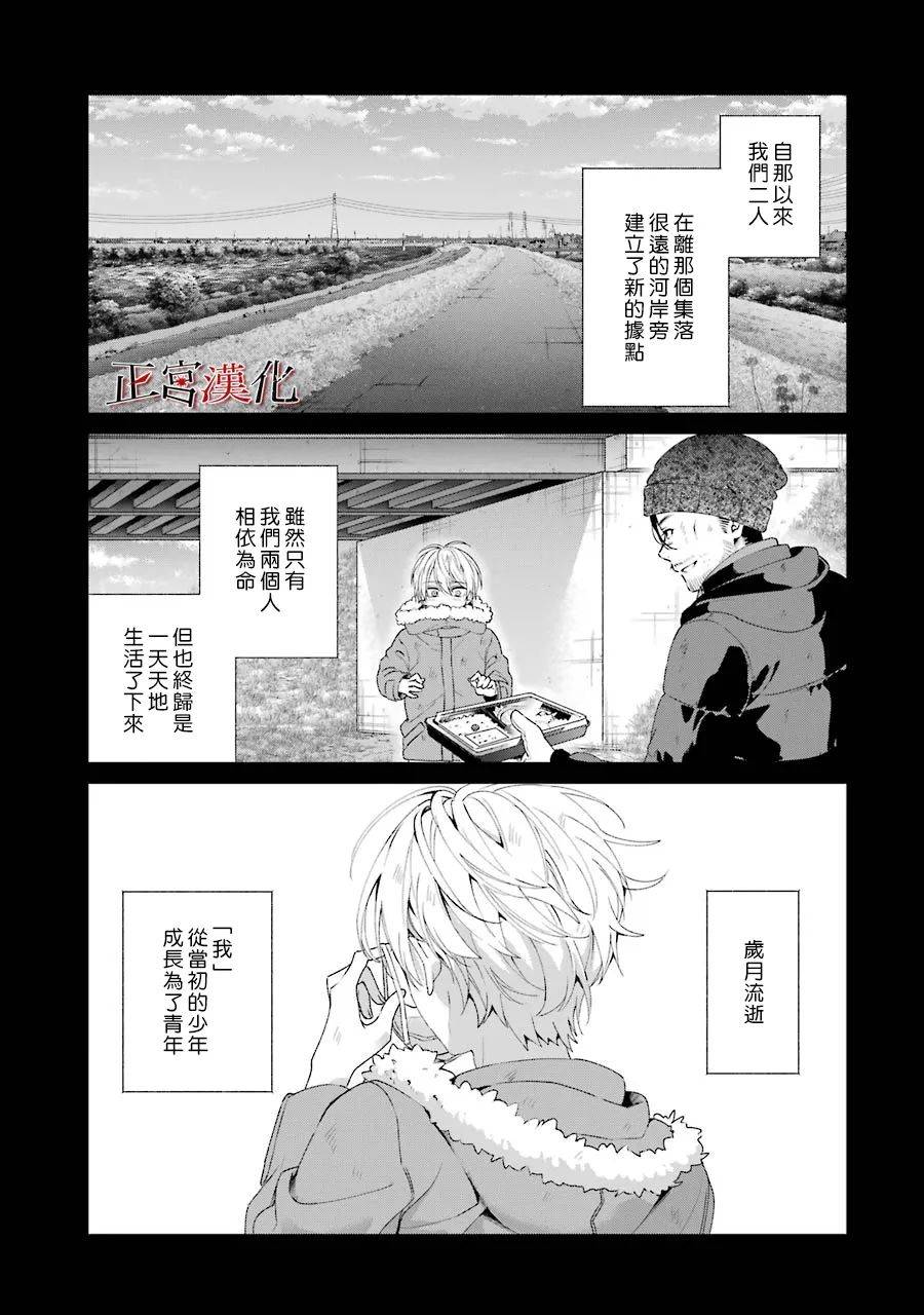 《幸色的一居室》45话第1页