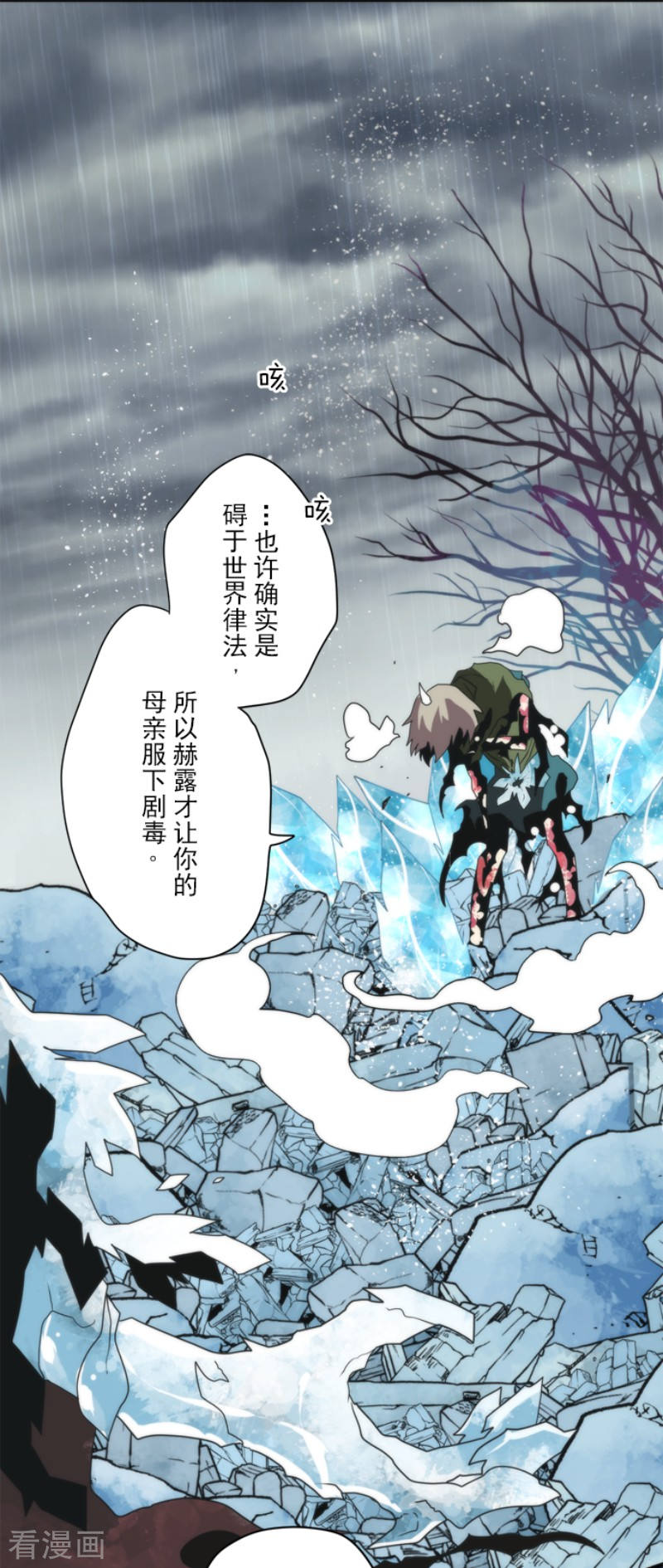 《负债魔王的游戏》75话 微弱的光第1页