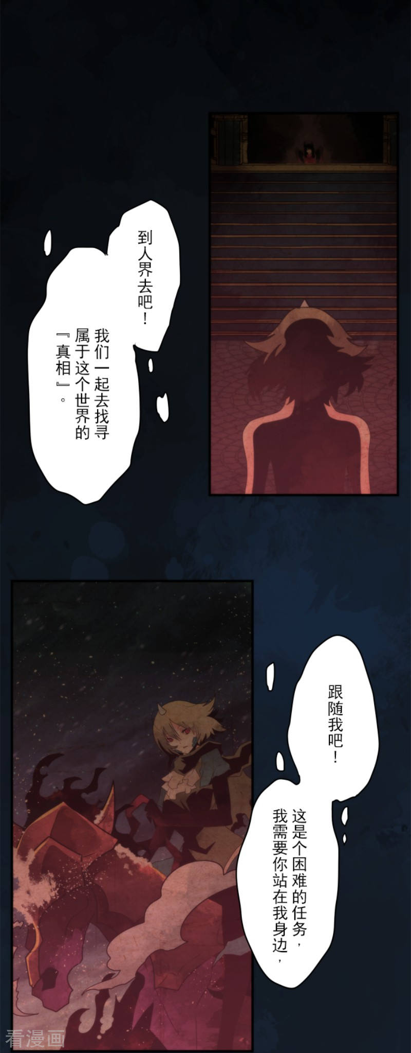 《负债魔王的游戏》76话 又见返龄终结第1页