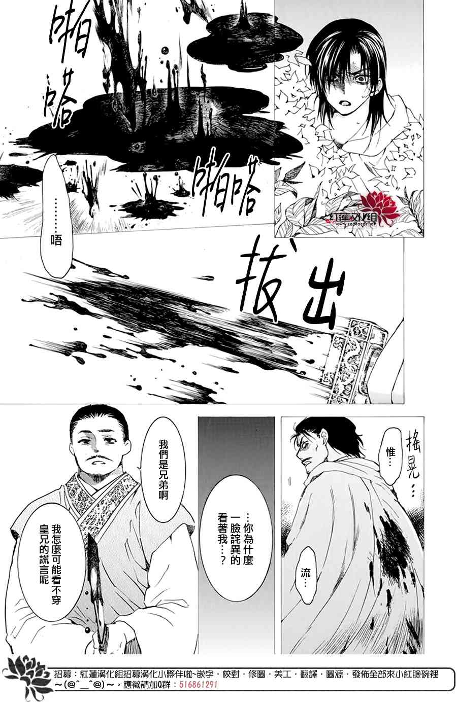 《晨曦公主》196话第13页