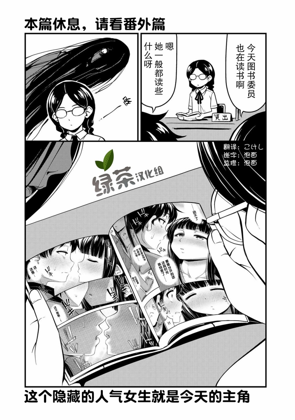 《那是幽灵搞的鬼》12.5话第1页