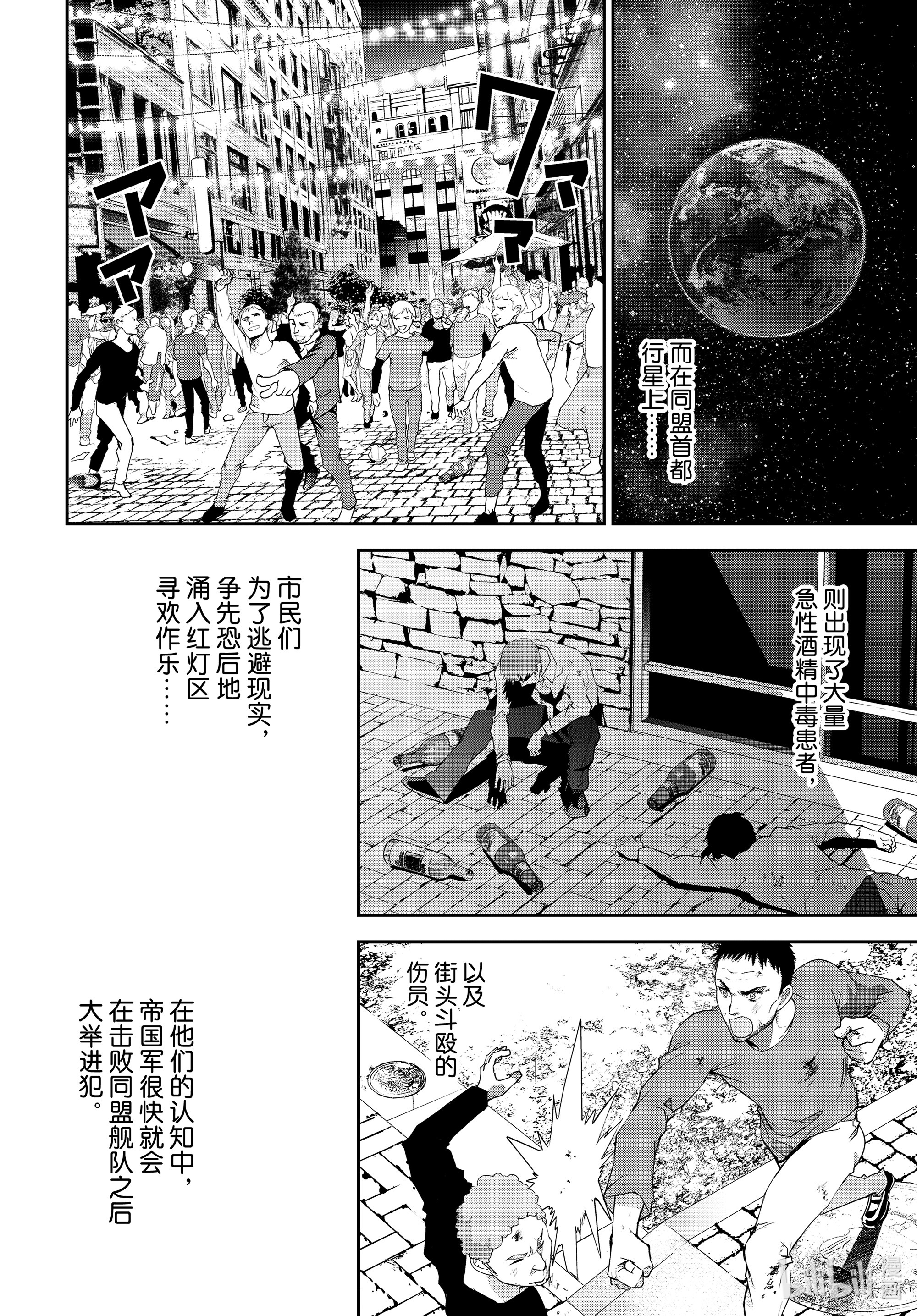 《银河英雄传说》177第21页