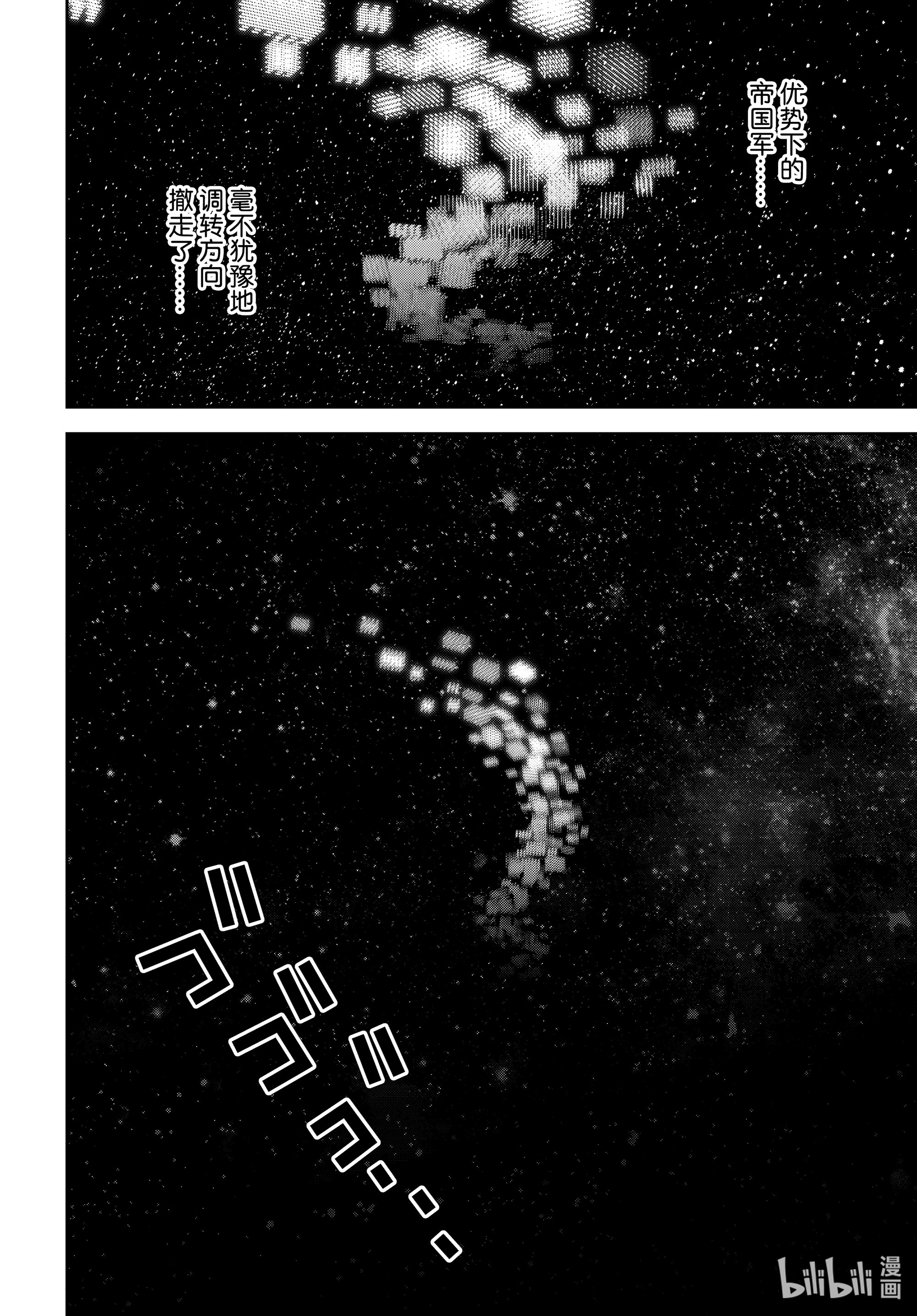 《银河英雄传说》177第15页