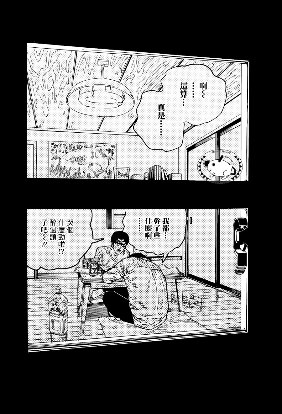 《电锯人》58话第12页