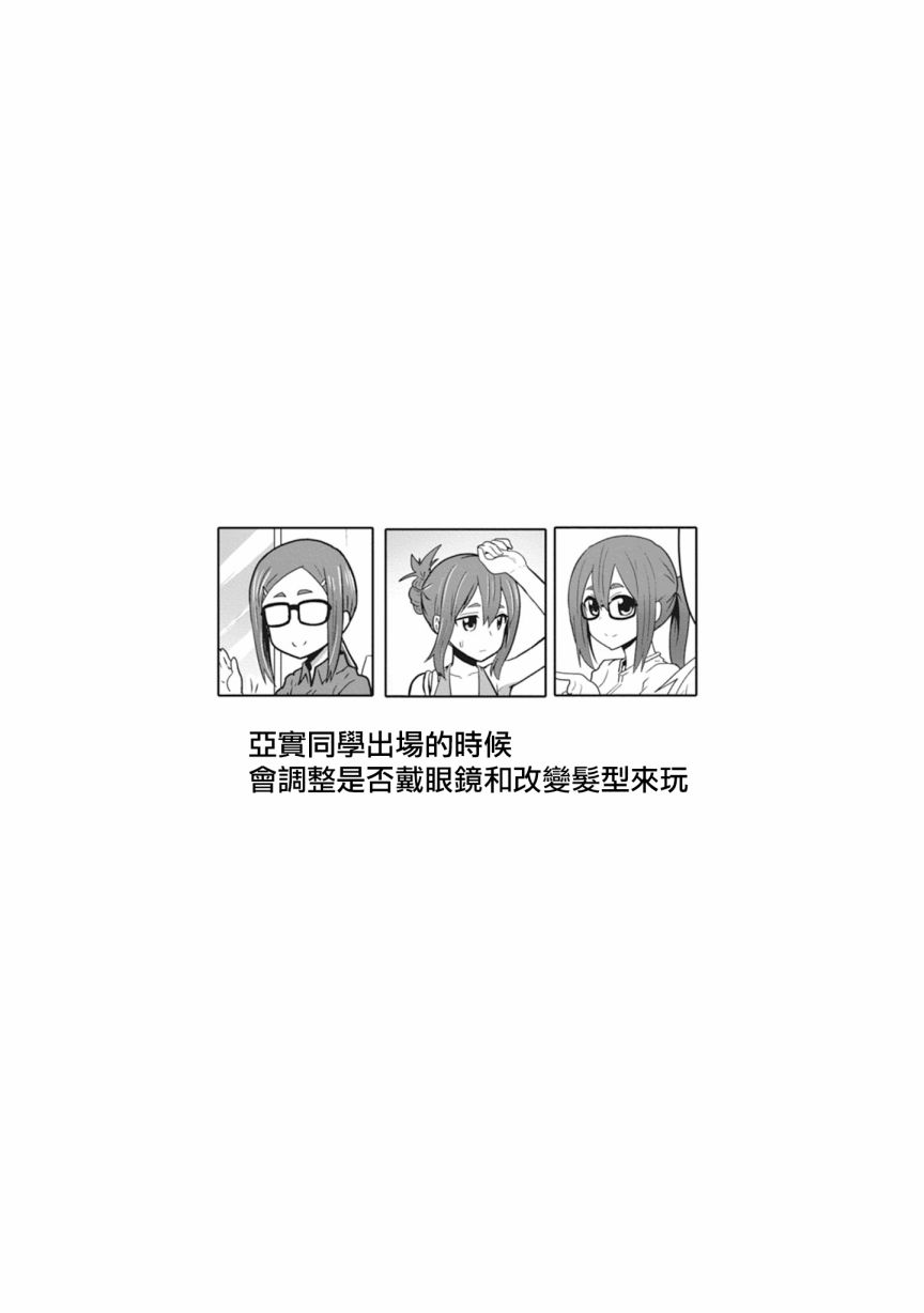 《宇崎酱想要玩耍》16话第9页