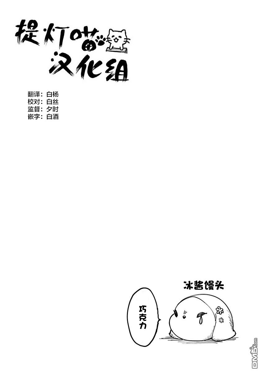 《邪神与厨二病少女》第125话 冰酱馒头第10页