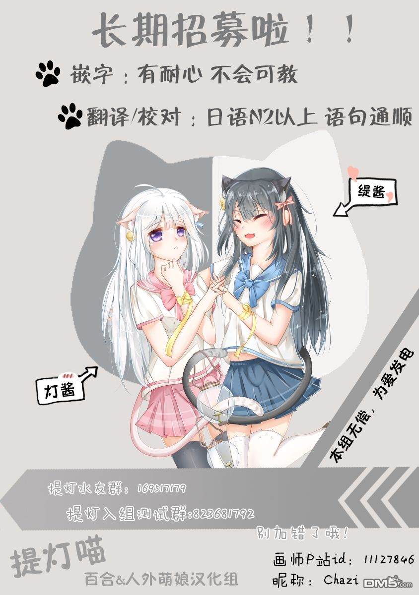 《邪神与厨二病少女》第136话 脸色红润的美少年第15页