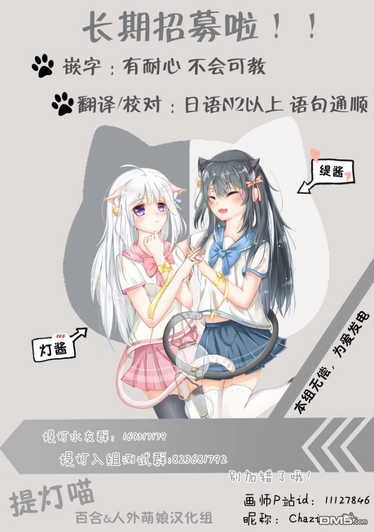 《邪神与厨二病少女》第150话 为你献奏安魂曲第14页