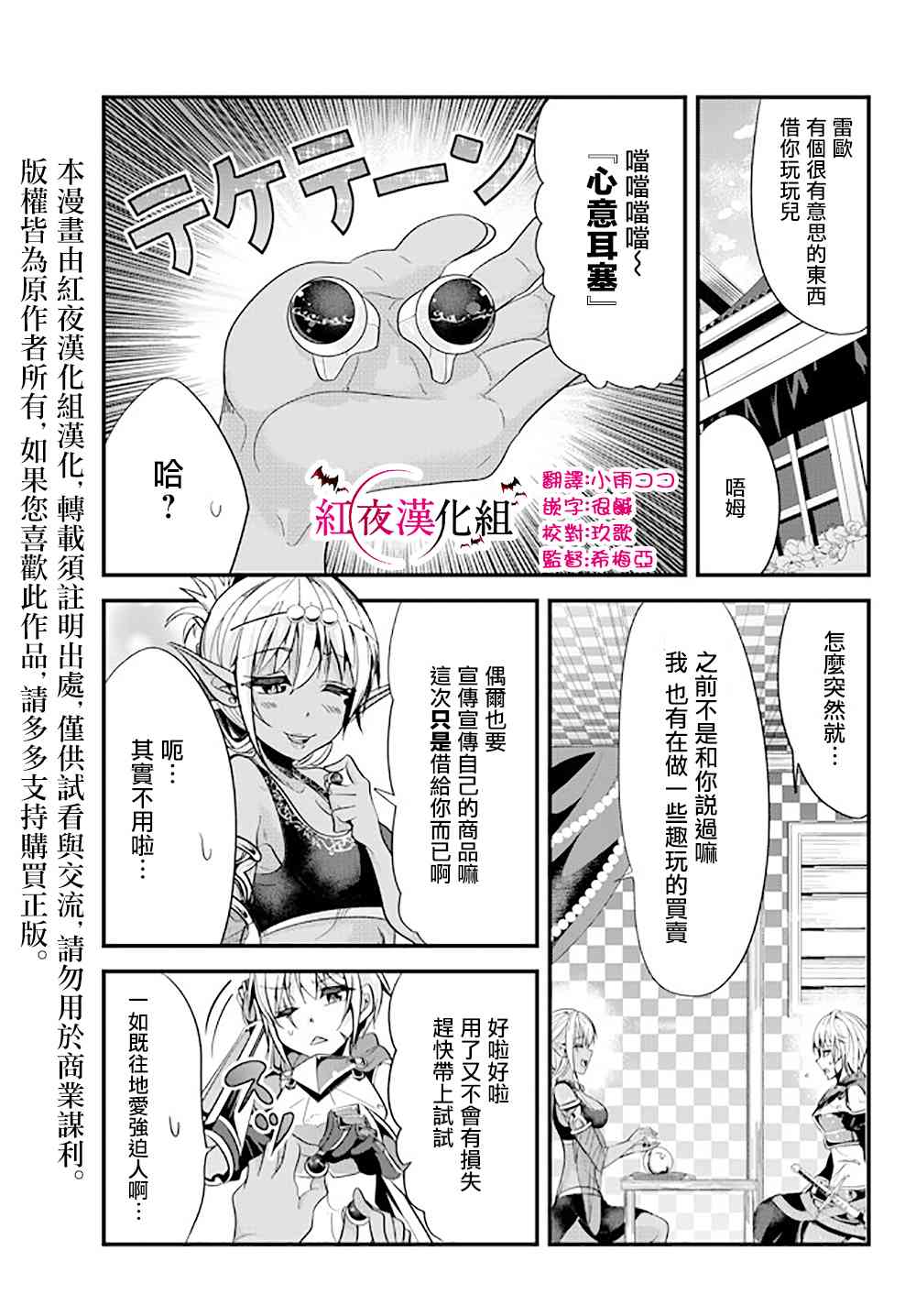 《女汉子骑士也想谈恋爱!》40话第1页