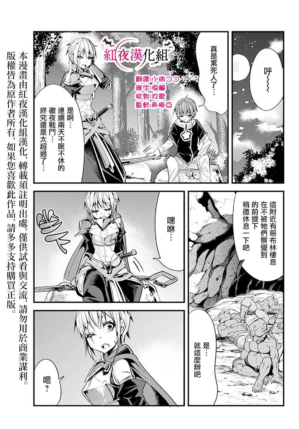 《女汉子骑士也想谈恋爱!》43话第1页