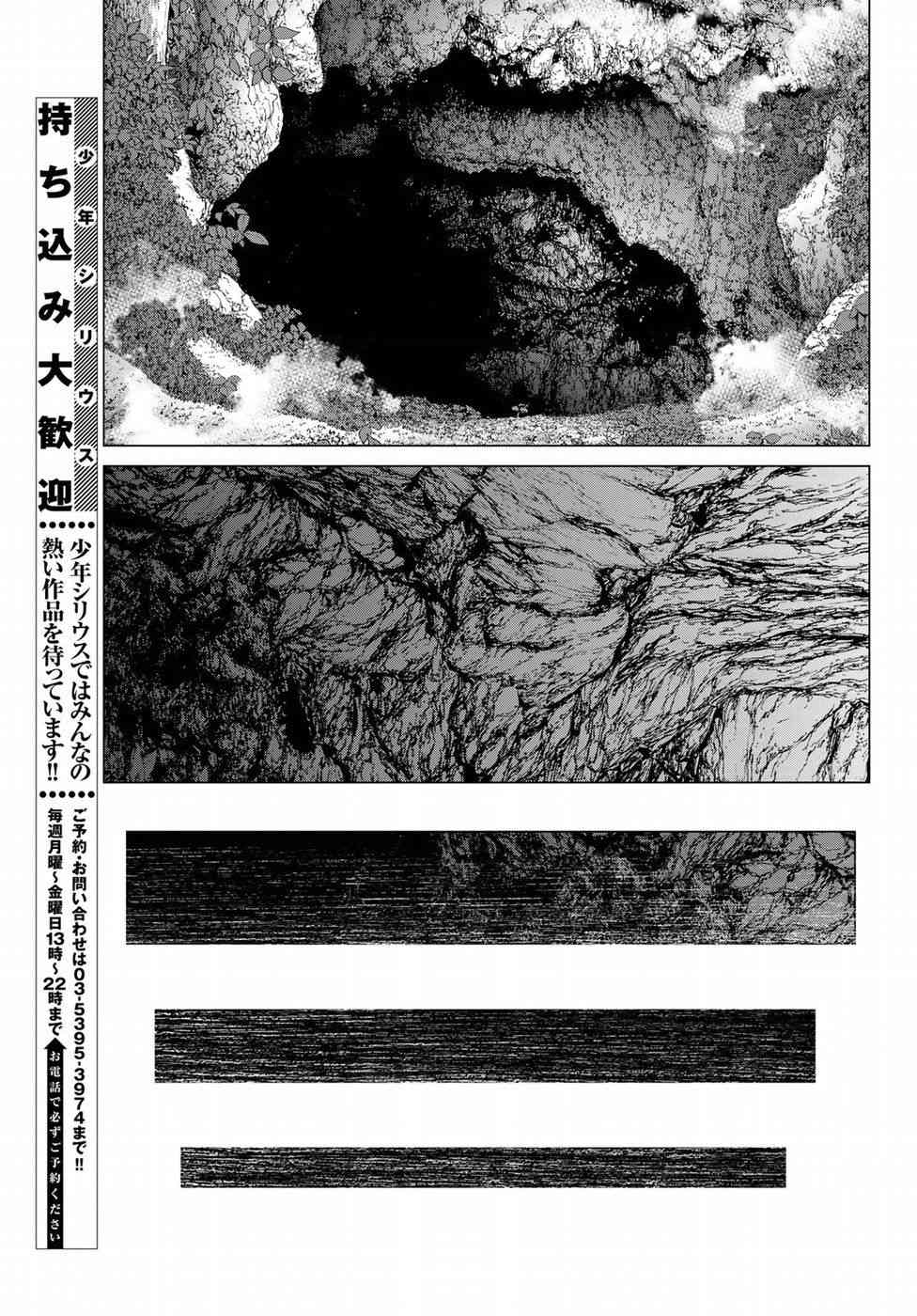 《骑乘之王》7话第23页