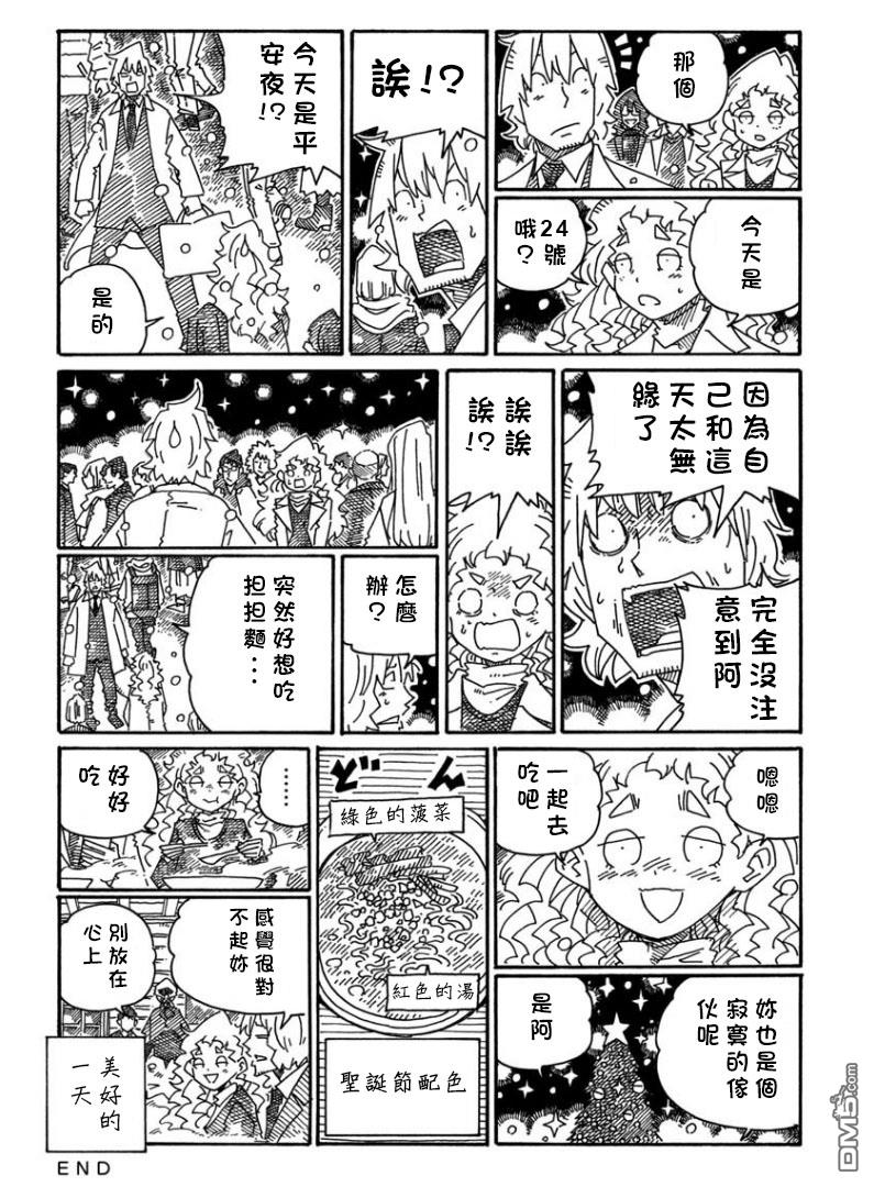 《家里蹲兄妹》第1410-1413话第6页