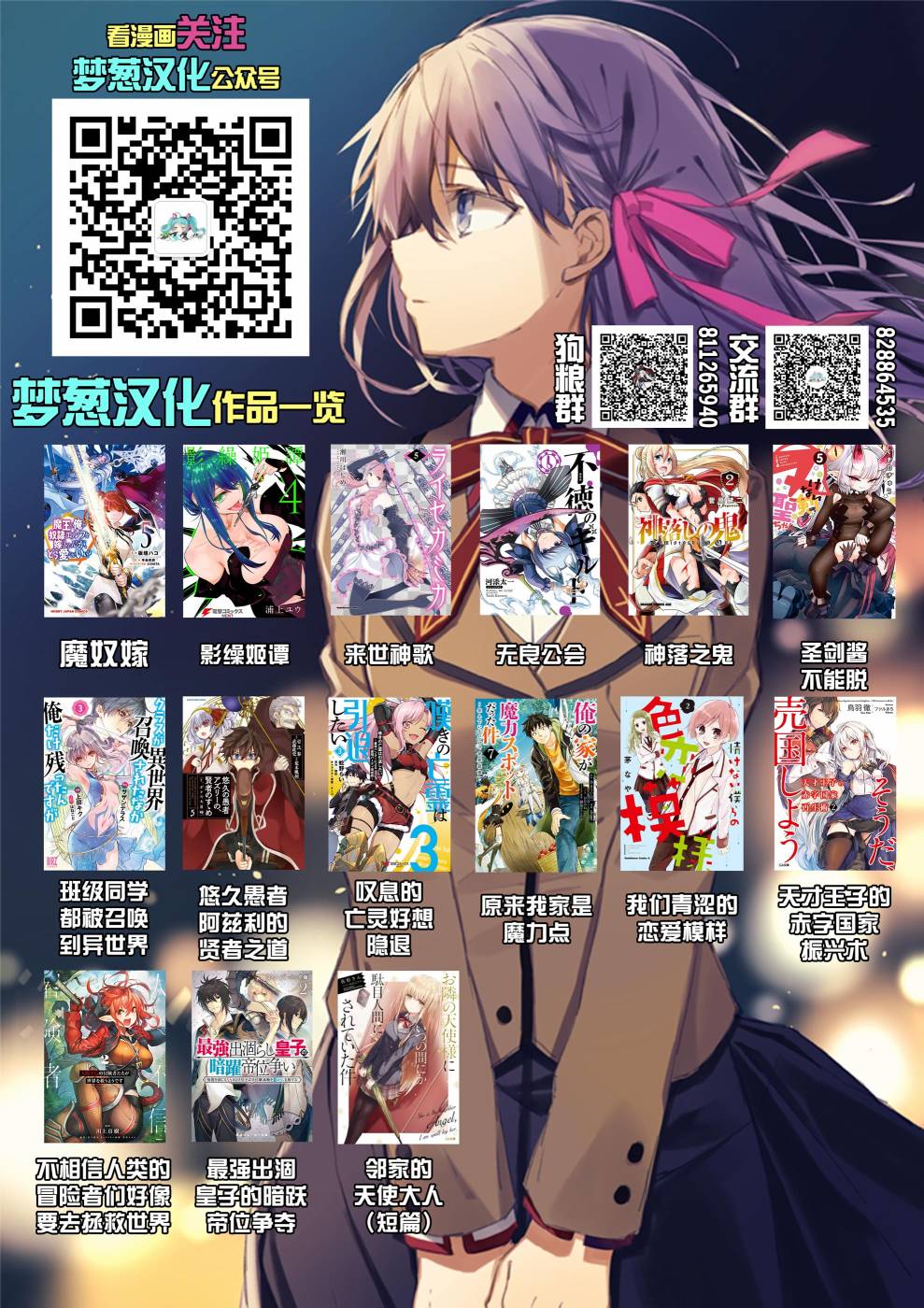 《魔奴嫁》30话第39页